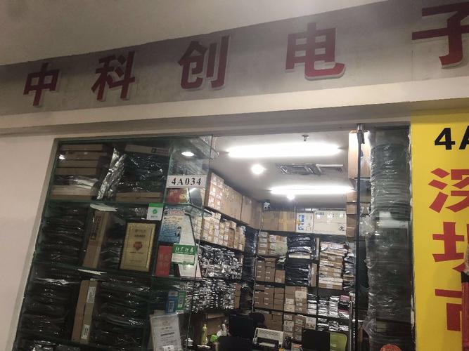 ic芯片_电子元器件产品采购批发_深圳市中科创电子科技