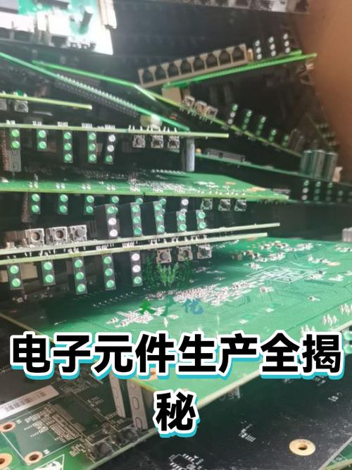电子元件生产全揭秘